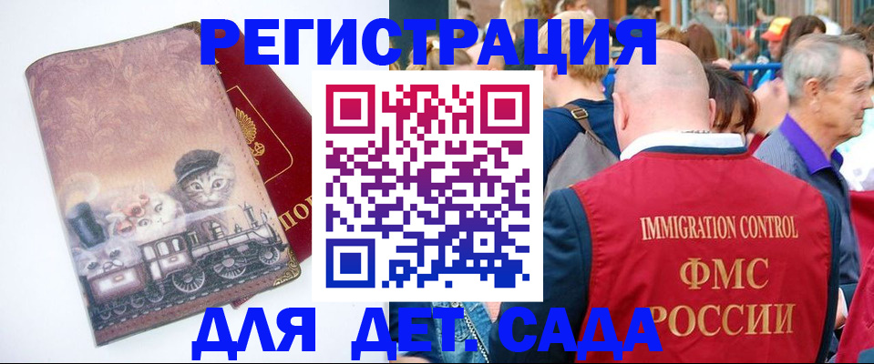 временная регистрация купить в Сатке