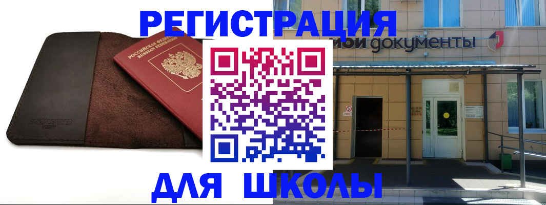 прописка в Сатке