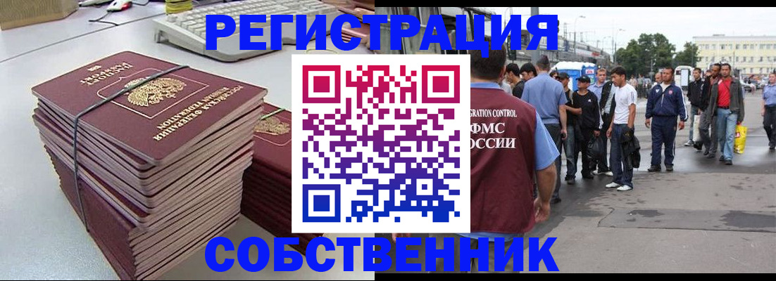 временная регистрация 2025 в Сатке